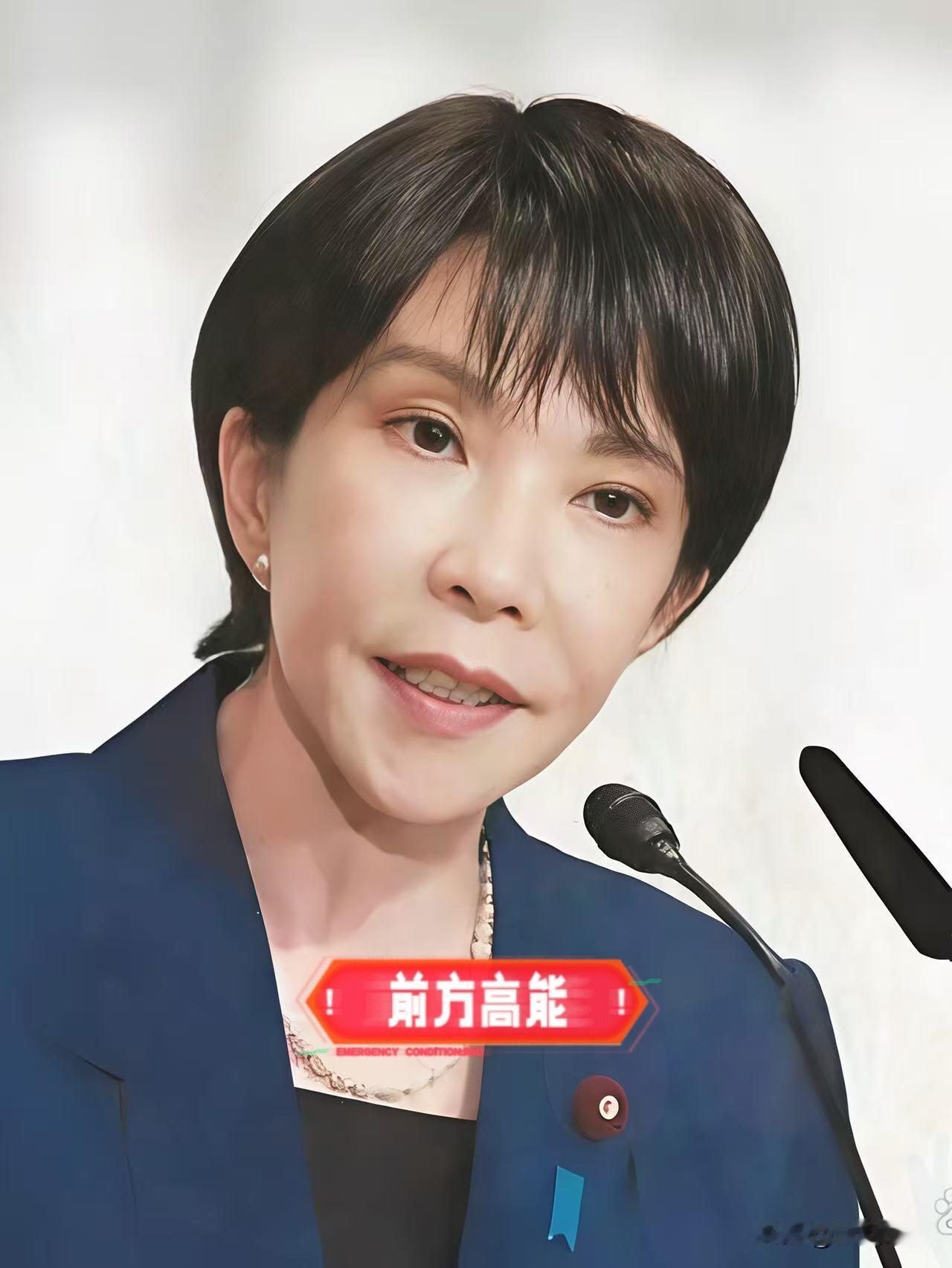 快讯！快讯！
日本新首相高市早苗最新发言！

日本新首相高市早苗近日发表了“不能
