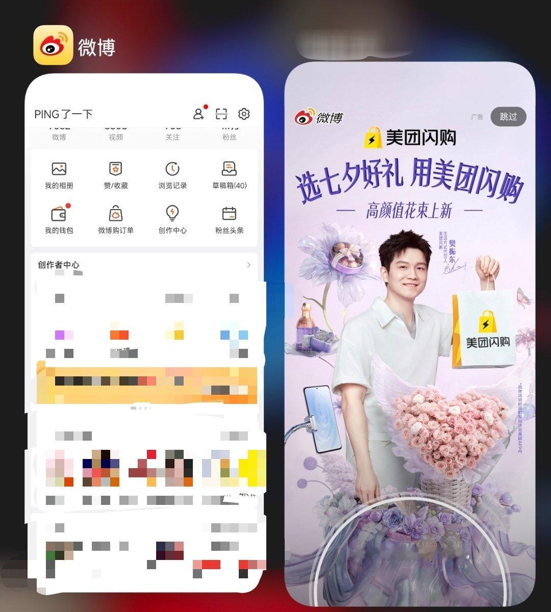 七夕好开屏