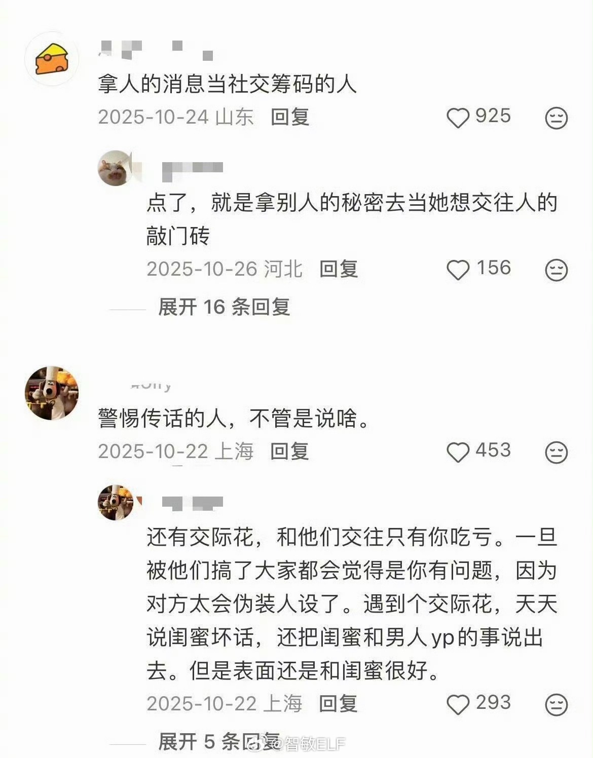 什么行为让你觉得朋友不能深交朋友们这2条算吗[并不简单] ​​​