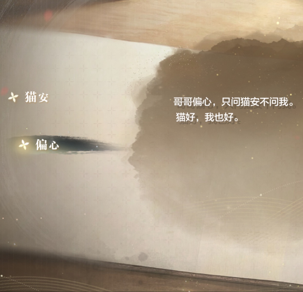 「问猫安。」「猫好，我也好。」