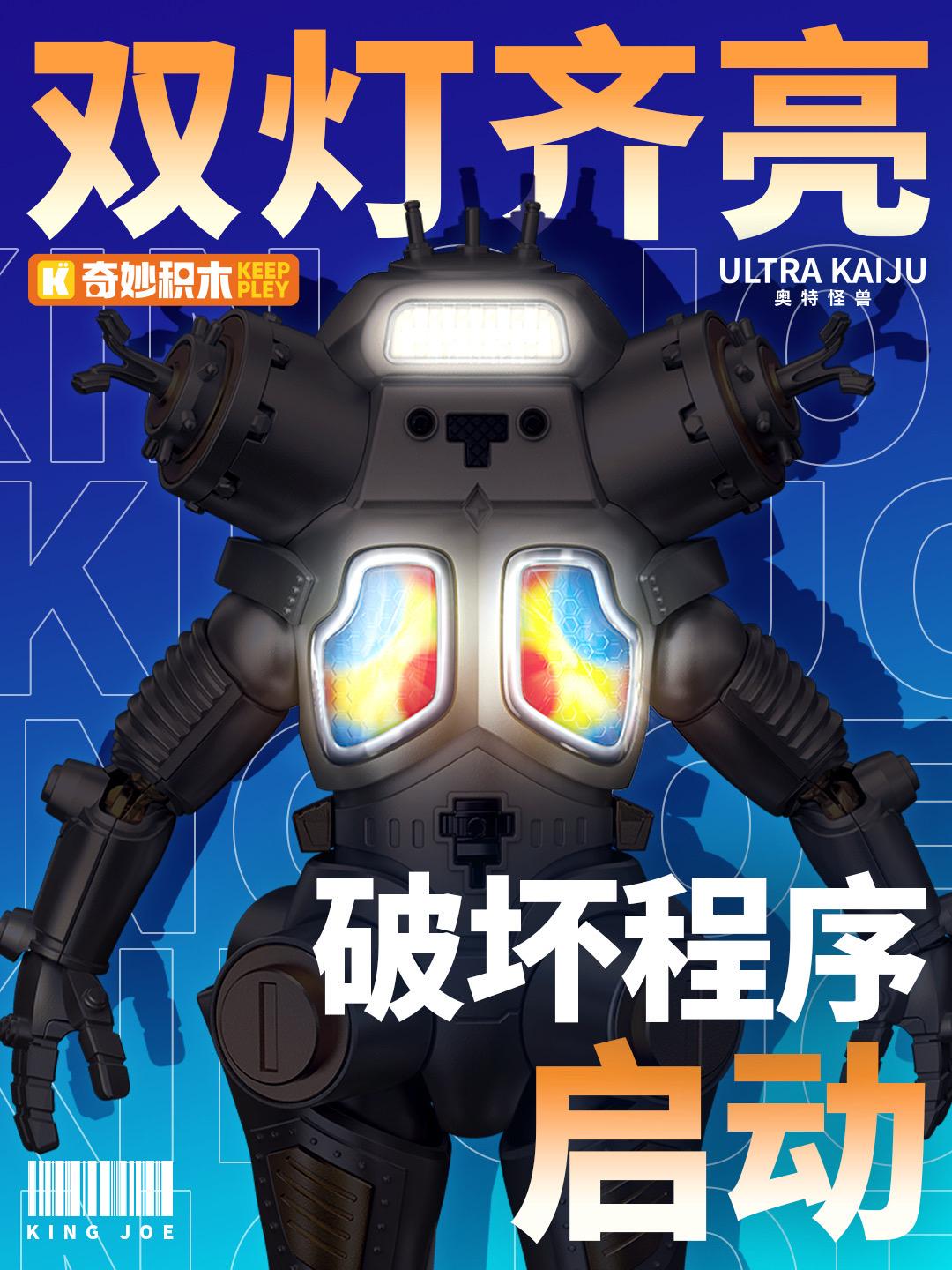 奇妙积木怪兽 奇妙积木人 奇妙积木金古桥 金古桥