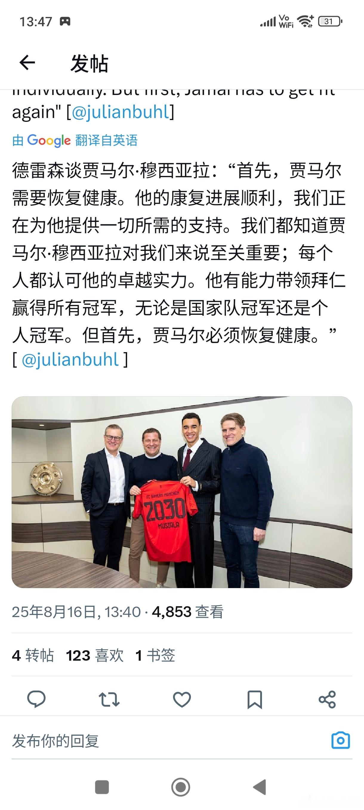 ［德雷森采访］总结：拜仁会坚持自己的财务原则，不举债消费，但同时拜仁目标仍然是追