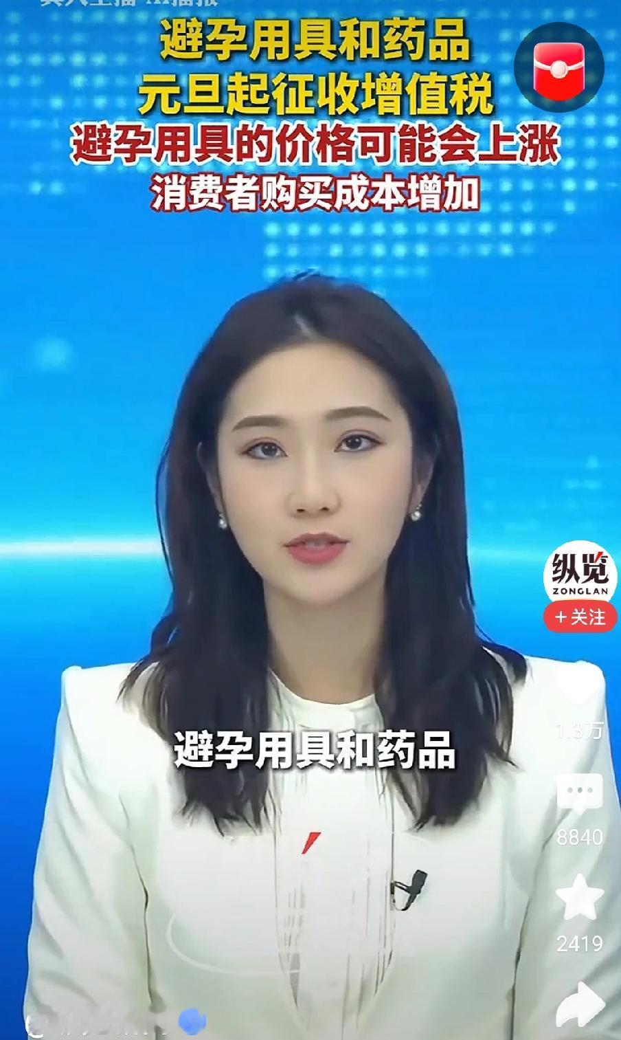 国家为鼓励大家多生育再出高招。据悉，自2026年元旦起，我国将对所有避孕药品及用