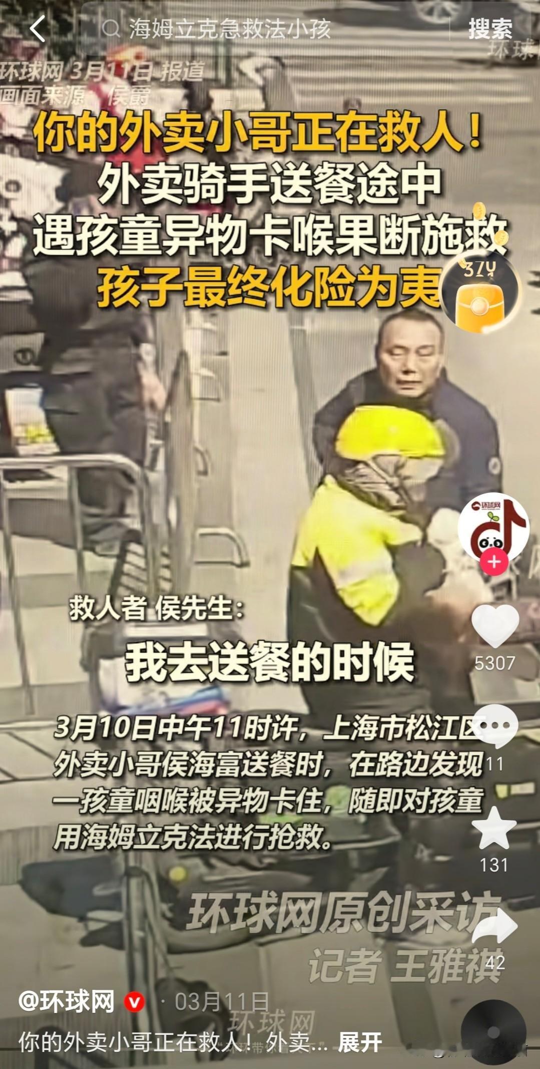 到现在后背还发凉。有一次我带儿子去超市，下滚梯时，整个人没站稳——是路过的骑手一