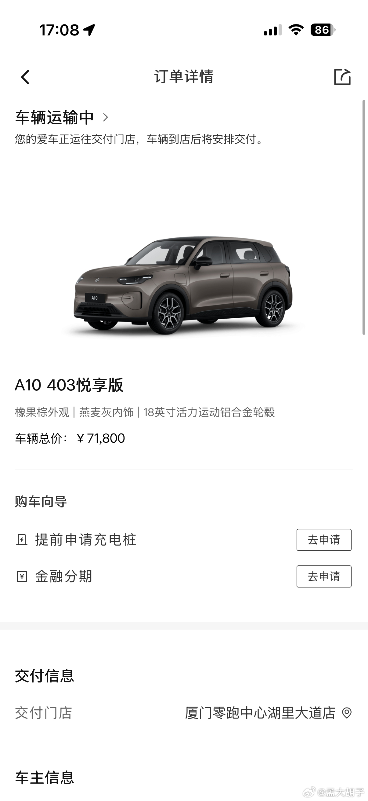 我的零跑A10终于终于要来了，提车视频要怎么拍呢？大家给点建议？