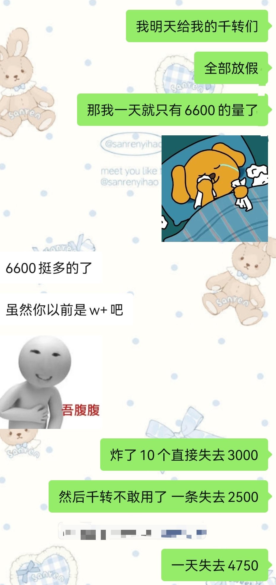 轮博先暂停一下好吗好的👌🏻 