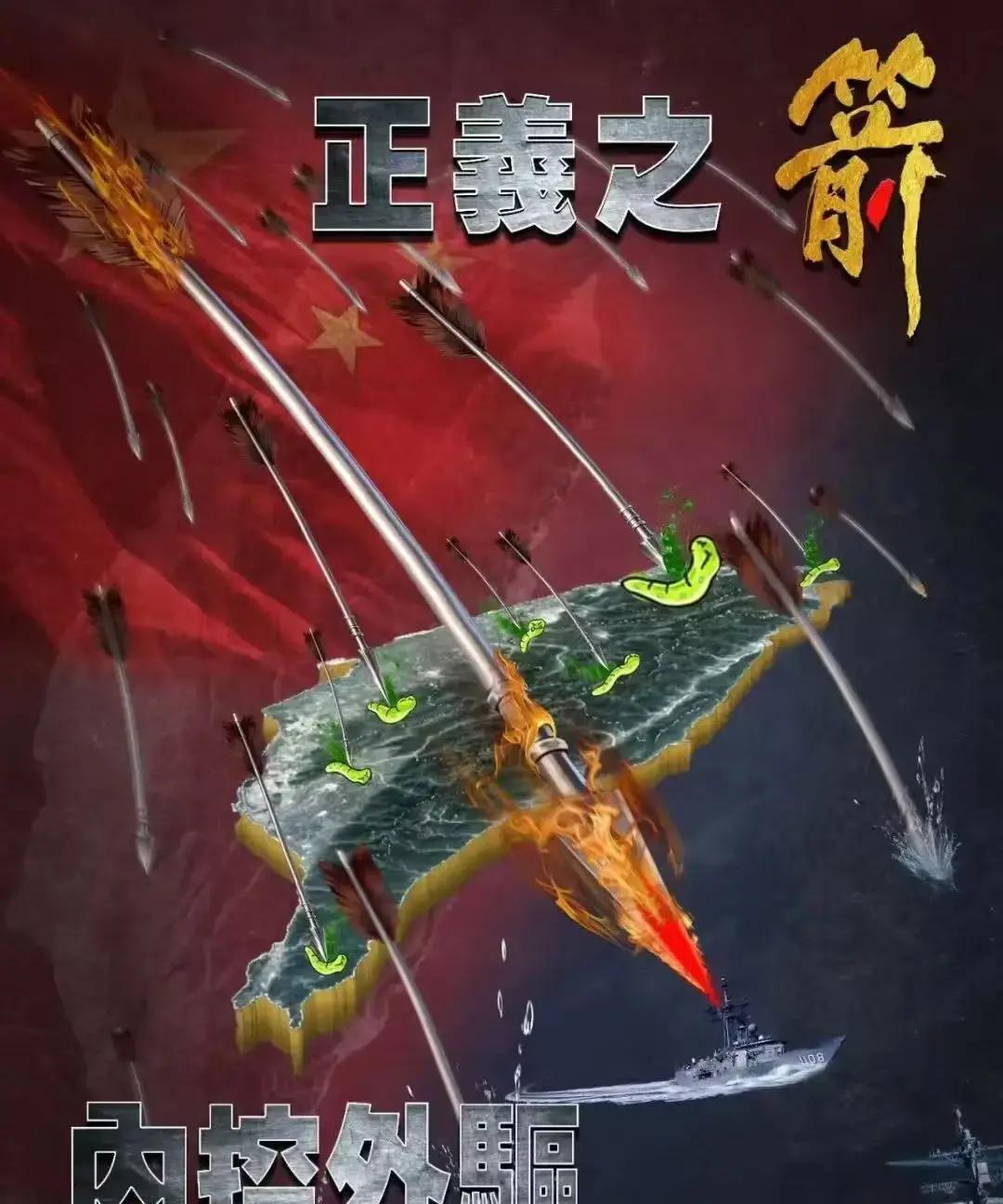 解放军此轮围台军演，是在挑一个对美方最“忙乱”的窗口期出手。
 
东部战区启动“