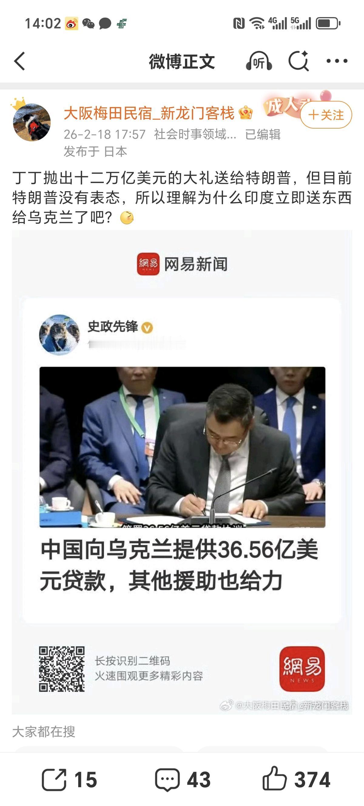 这是典型的移花接木式假消息，把2012年旧贷款和2026年新人道援助强行拼接，制