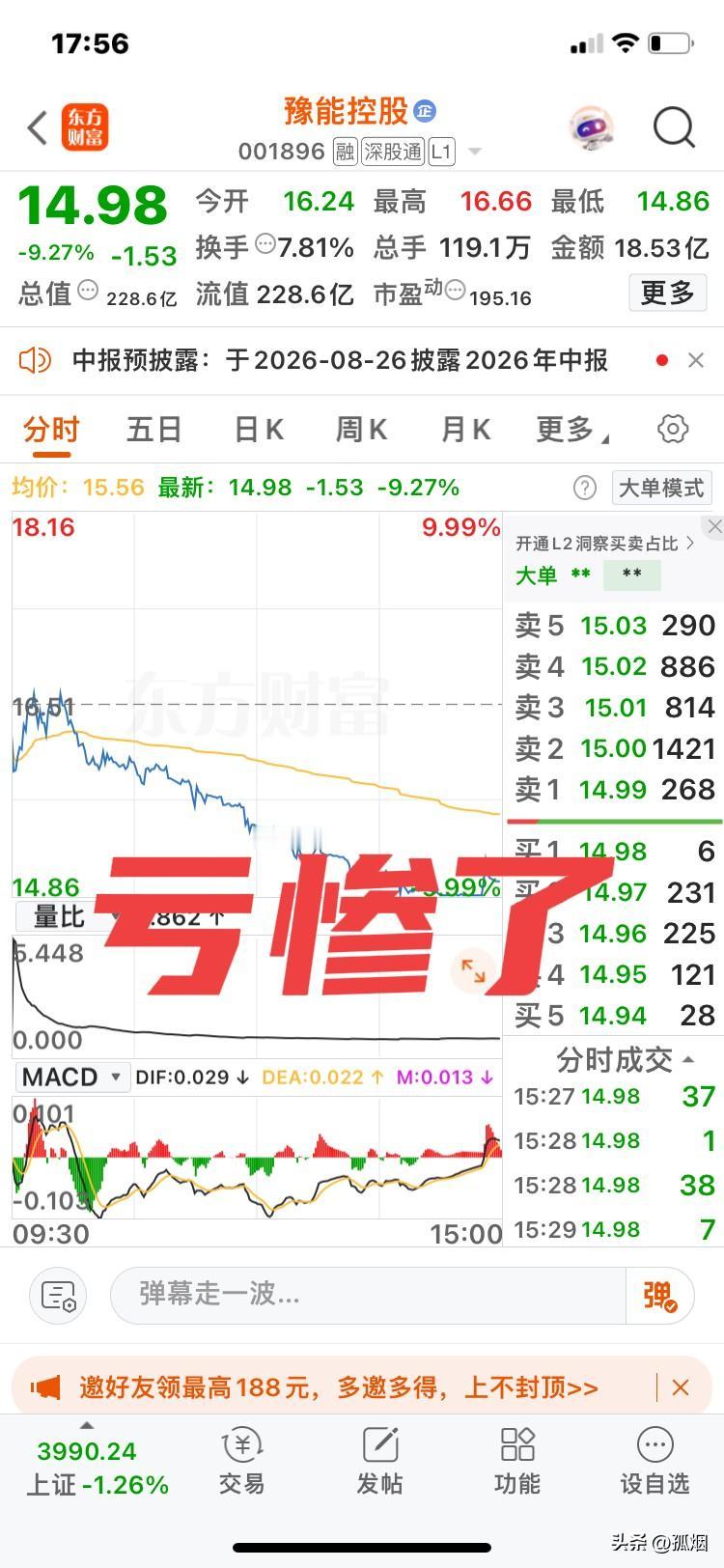 亏惨了！
最近好多朋友亏惨了！
不仅上半年的利润亏完了！
好多人已经没钱补仓，开