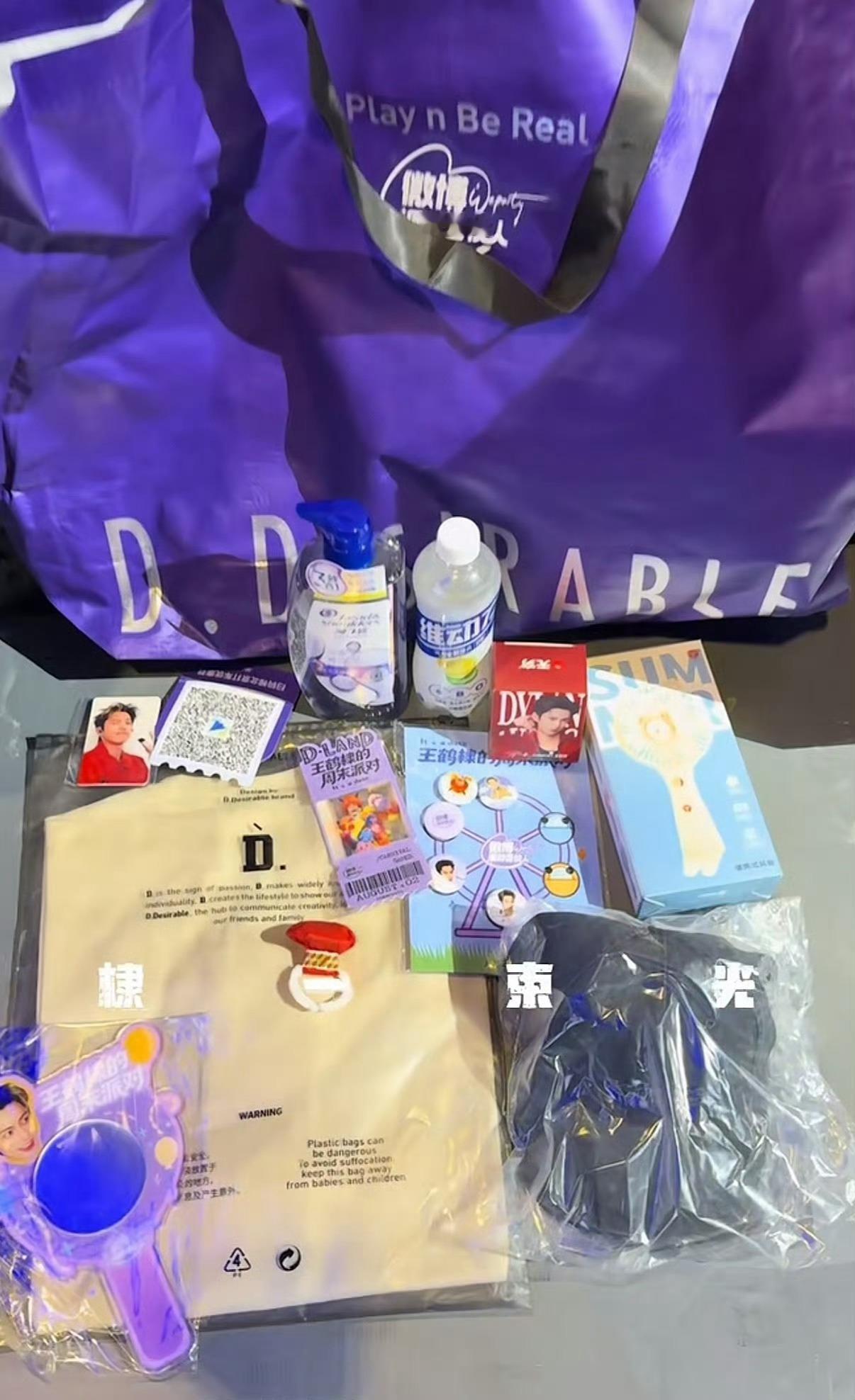 王鹤棣没有让女人空手而归的义务怎么可能粉谁都一样，王鹤棣给的伴手礼：D牌衣服，阿