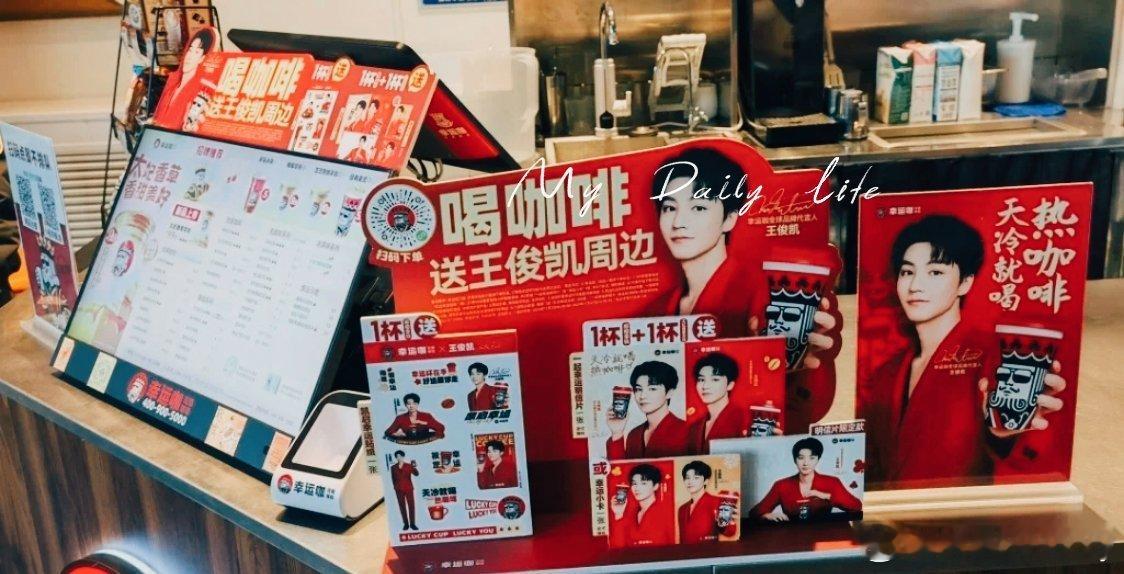 #王俊凯幸运咖全球品牌代言人##和王俊凯一起凯启幸运#  [心][心][心]观看