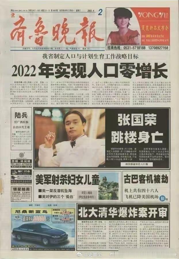 2022实现人口零增长！2026年啥样了？ 