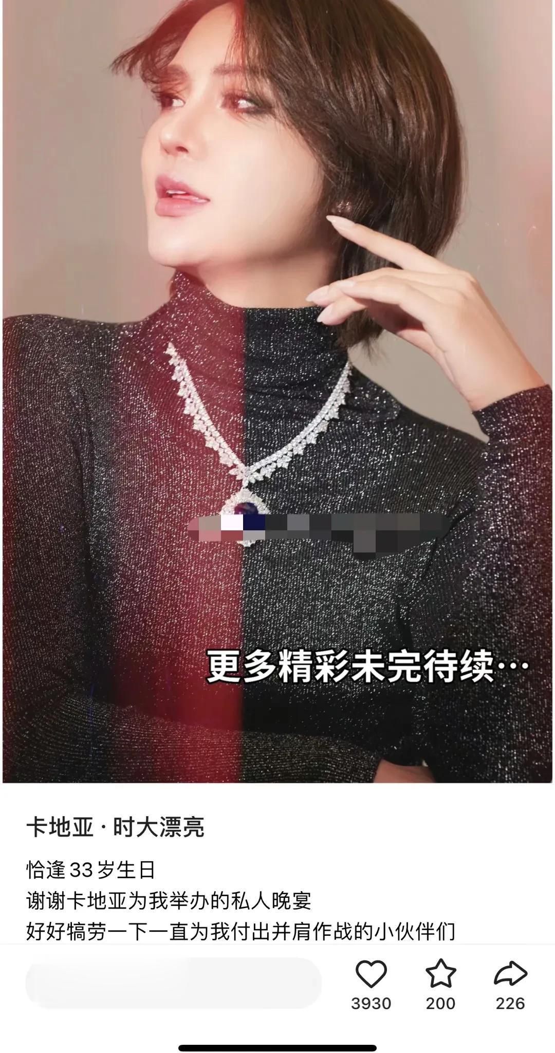 卡地亚为辛巴爱徒时大漂亮举办私人晚宴

特别热衷于金银首饰的辛巴徒弟时大漂亮，晒