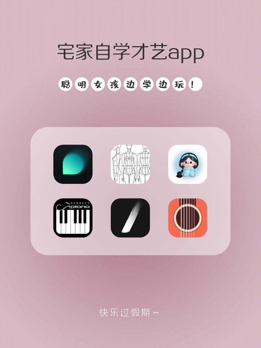 聪明女孩在假期边学边玩，快乐逆袭精致girl！