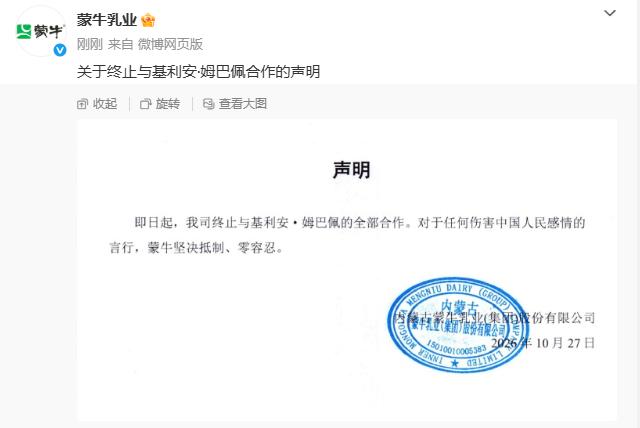 “零容忍伤害民族感情的行为。”东鹏饮料10月27日声明里的这七个字，蒙牛几乎原样