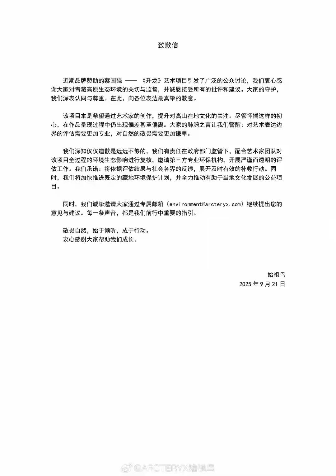 想了解审批究竟是如何通过的？
合法的印章抵不过科学的质疑，璀璨的烟花掩不住生态的