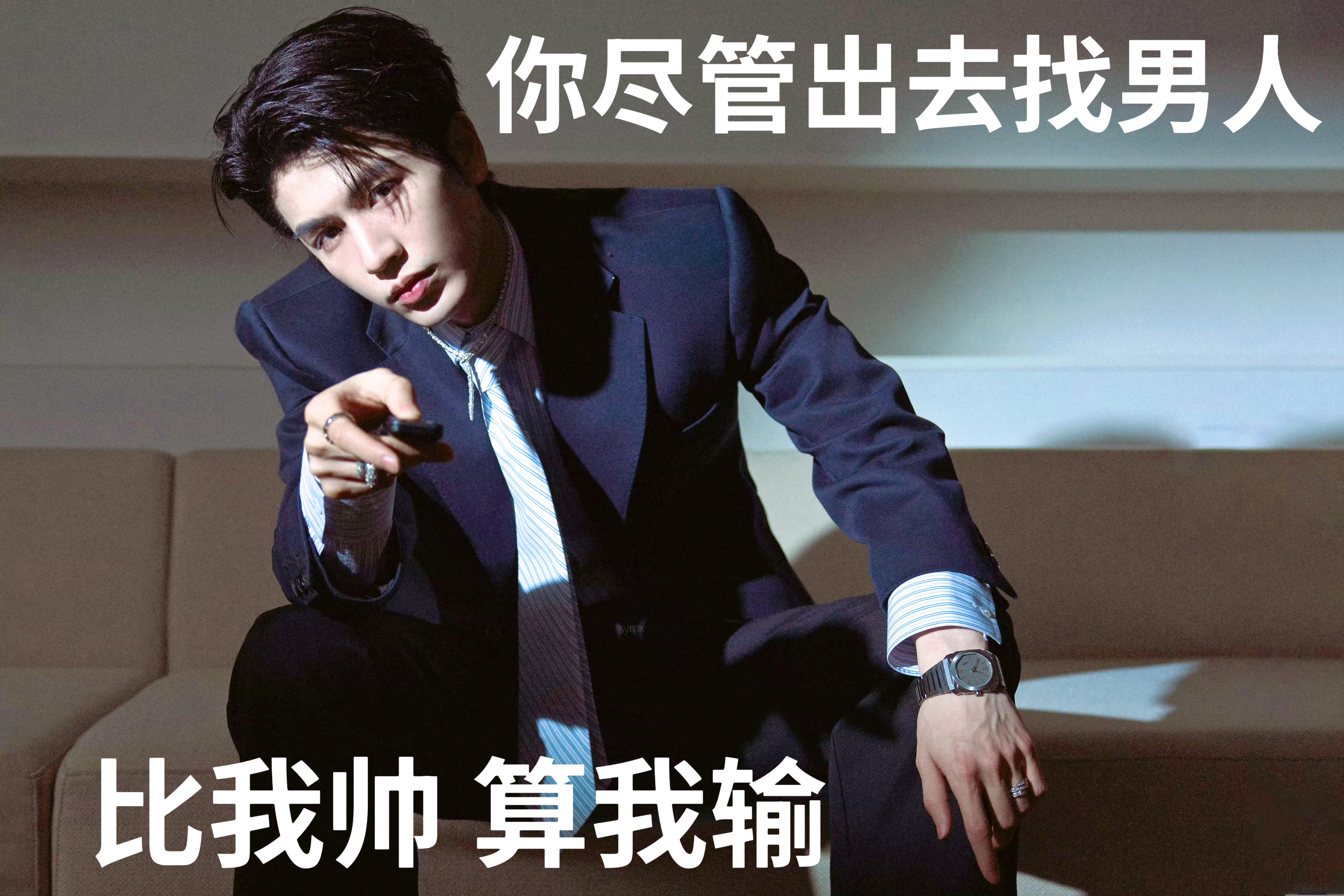 张凌赫白玉兰青年推广大使 我的脑子里👇🏻 