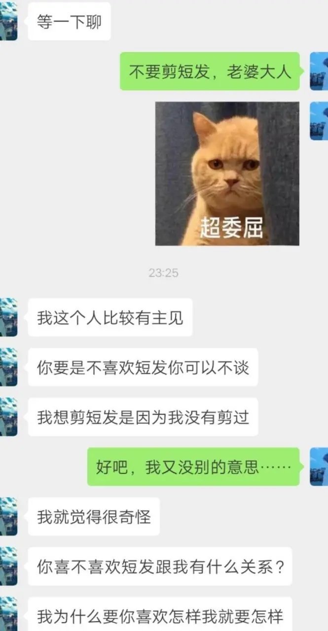 遇到这样的女朋友让我觉得自己好卑微... ​​​