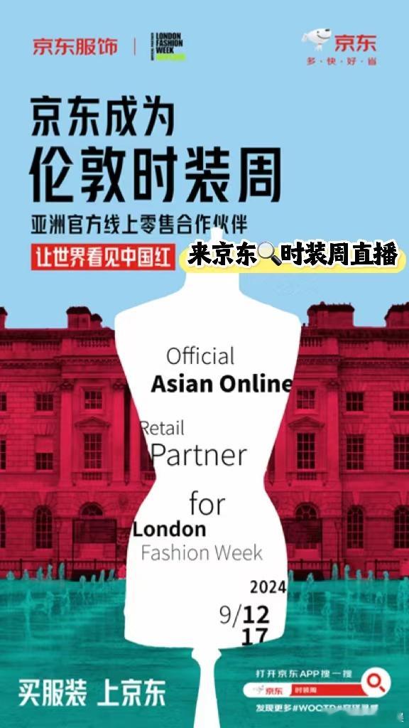 #中秋聚会怎么穿##万千穿搭就在京东服饰# 果然不止我一个人意外京东服饰即将亮相