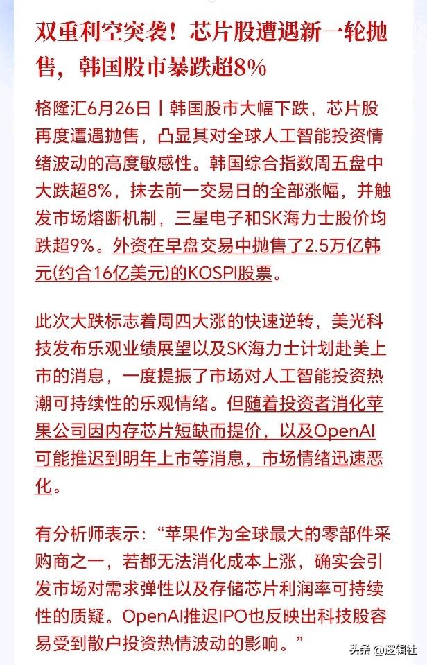 今天A股暴跌真相找到了！
不是加息、也不是汇率，是两大利空来袭，AI原有炒作逻辑