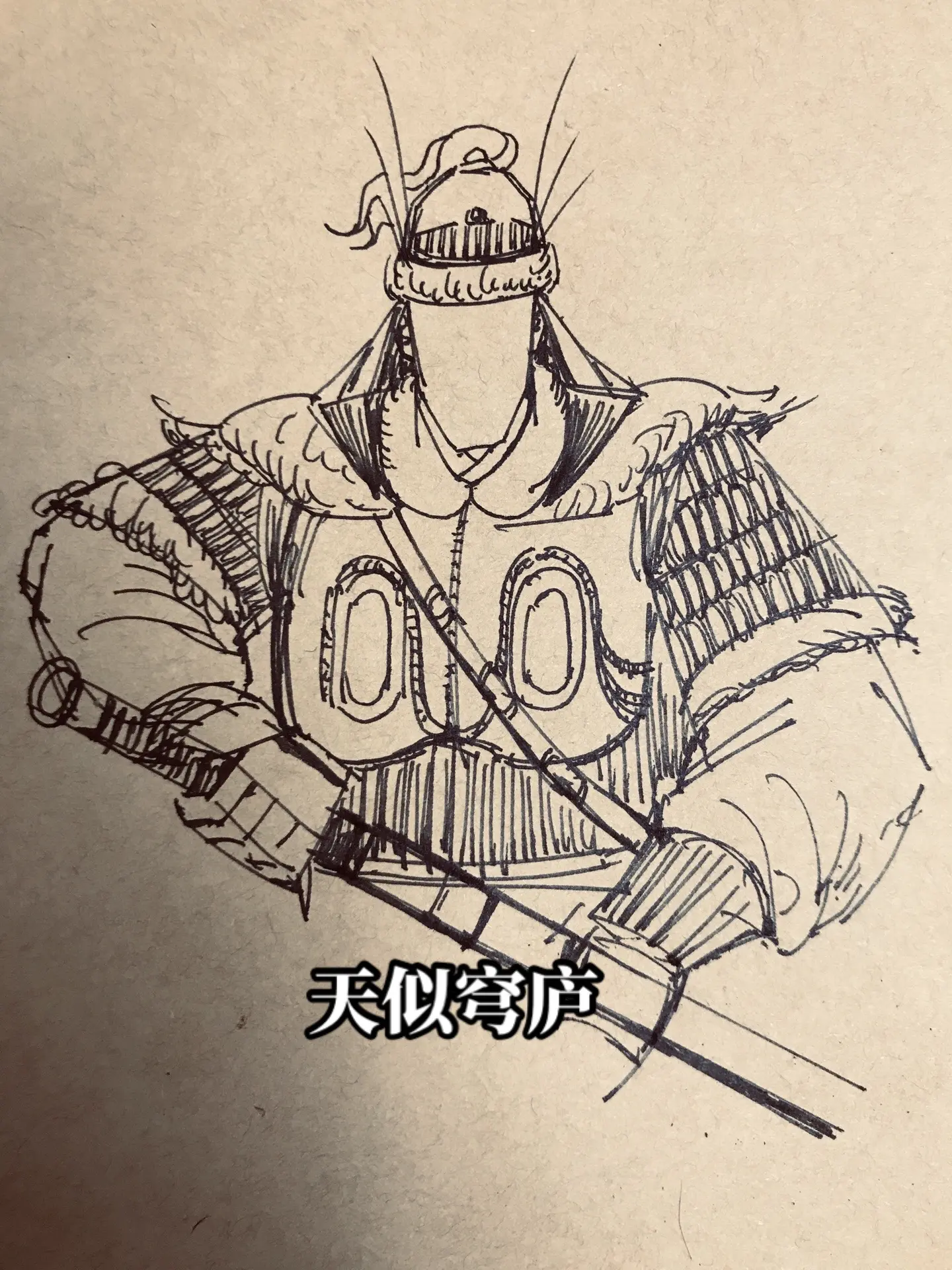 高欢。南北朝画画