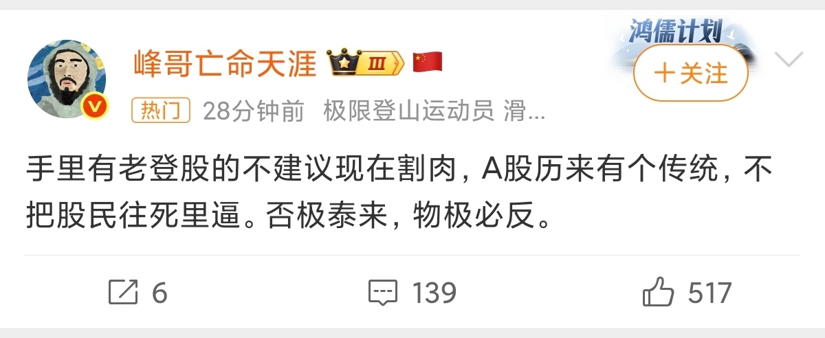 事到如今，最对不起的就是家人A股