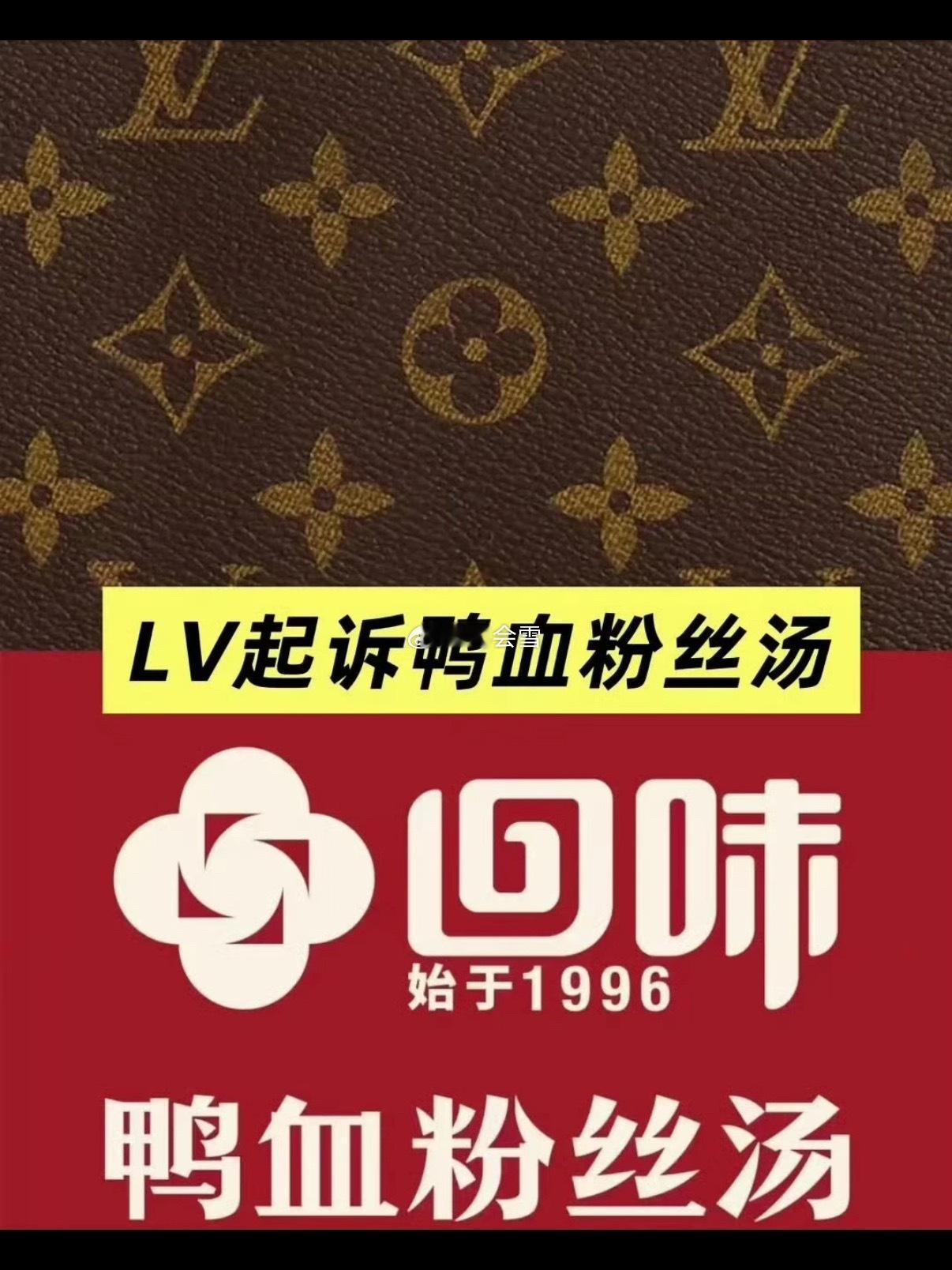 Lv原来也告过南京的鸭血粉丝汤 