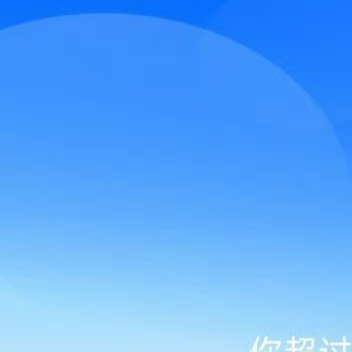 每日一善 我们日行一善，并不是放下手中一切事情，刻意地去做好事，而是带着善心给需