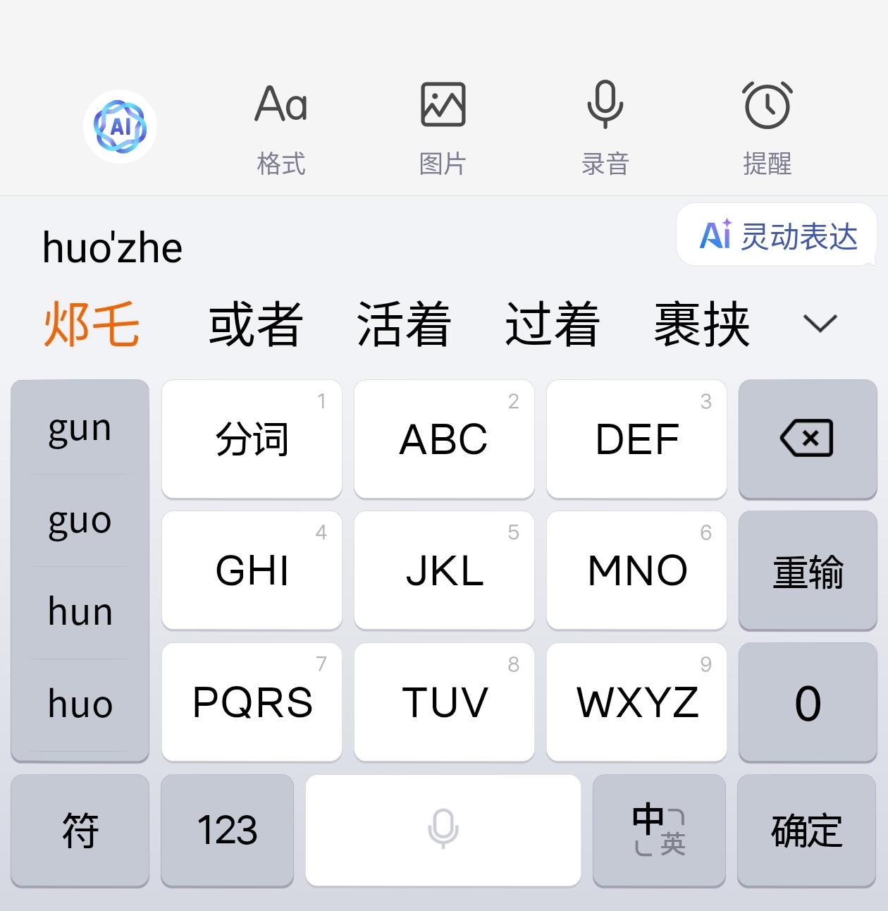 我说输入法越来越难用了，你没意见吧。

其他问题我就不说了，相信大家各有各的体会