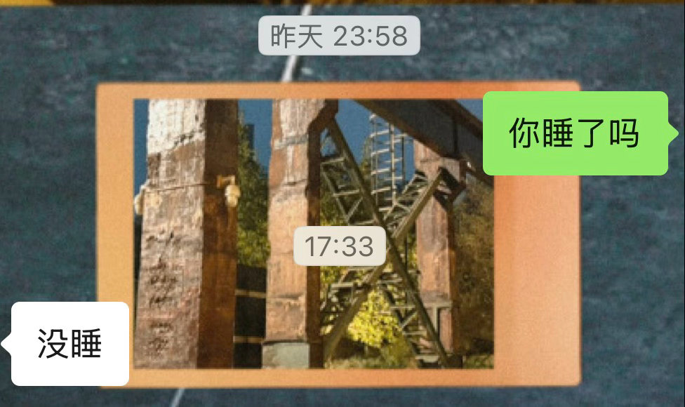 我不知道对面是什么意思