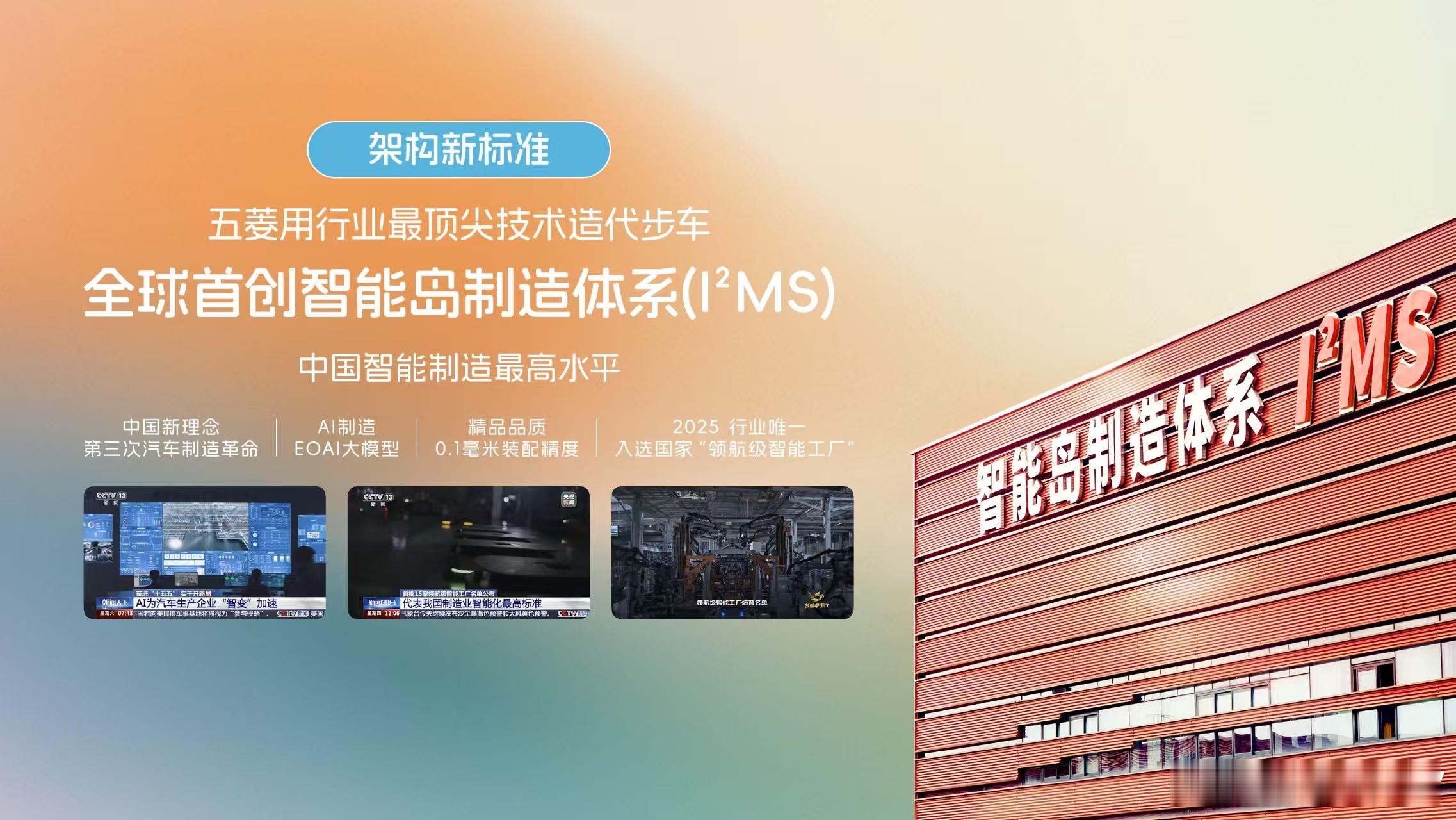 满级进化，技术破圈！第五代宏光MINIEV以五大新标准，定义代步车技术天花板第五