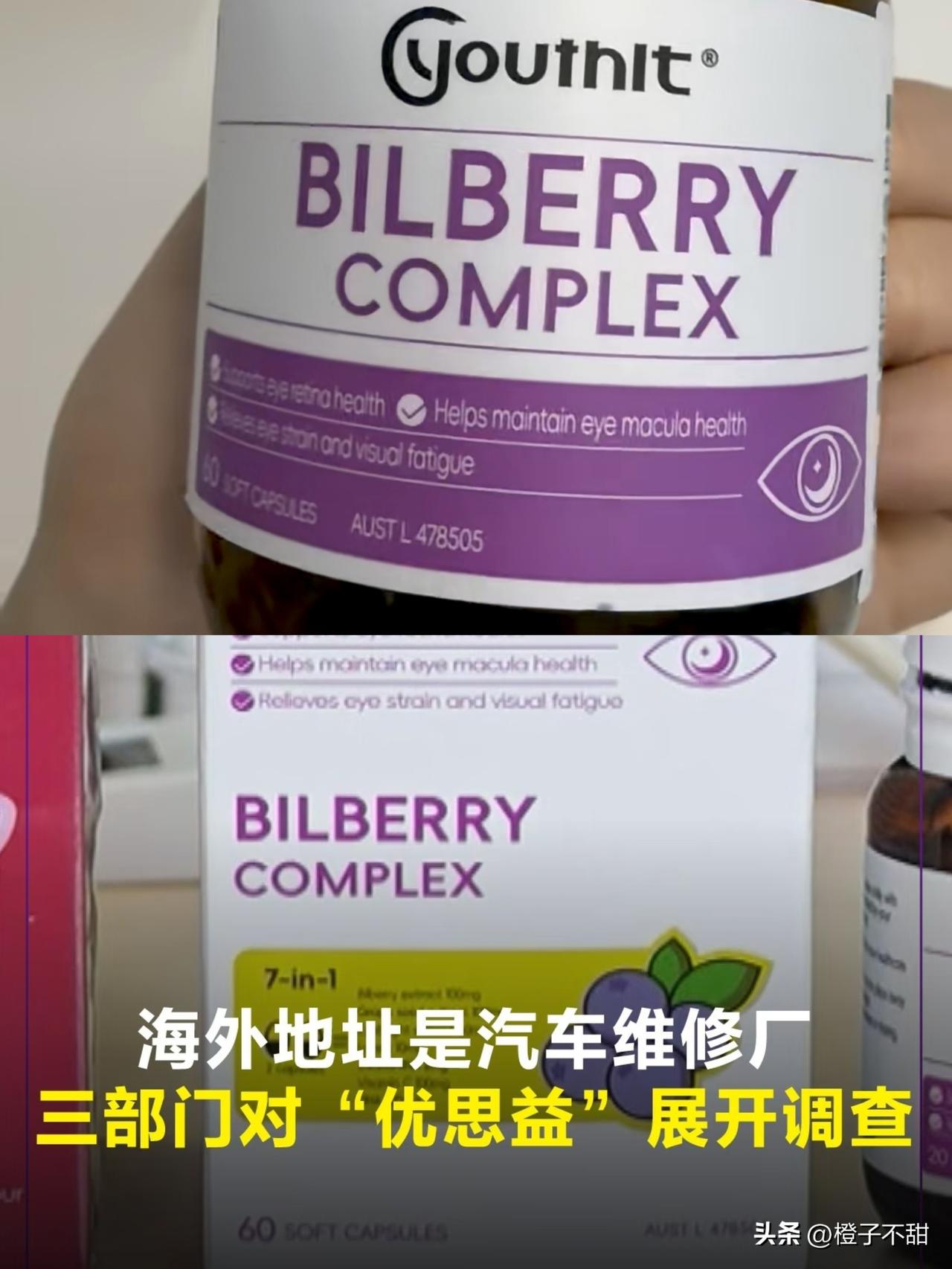 真的越想越后怕，
还好没听过优思益，
不然看全网都在推，我大概率早就踩进这个大坑