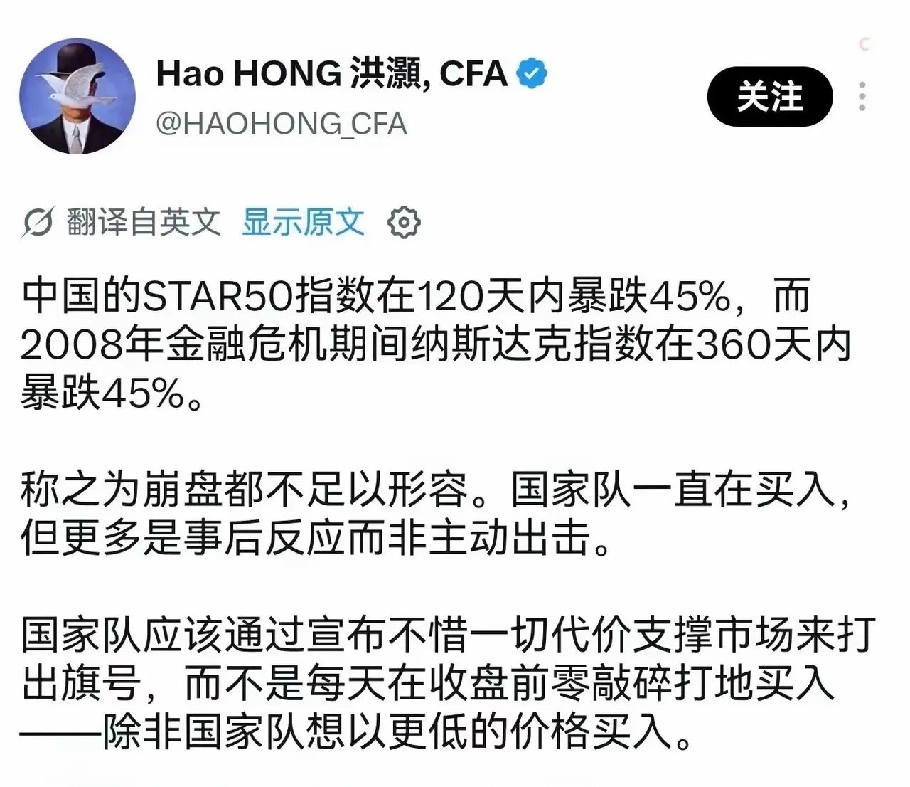 莲华资产管理（Lotus Asset）管理合伙人 & CIO首席投资官洪灝（Ha