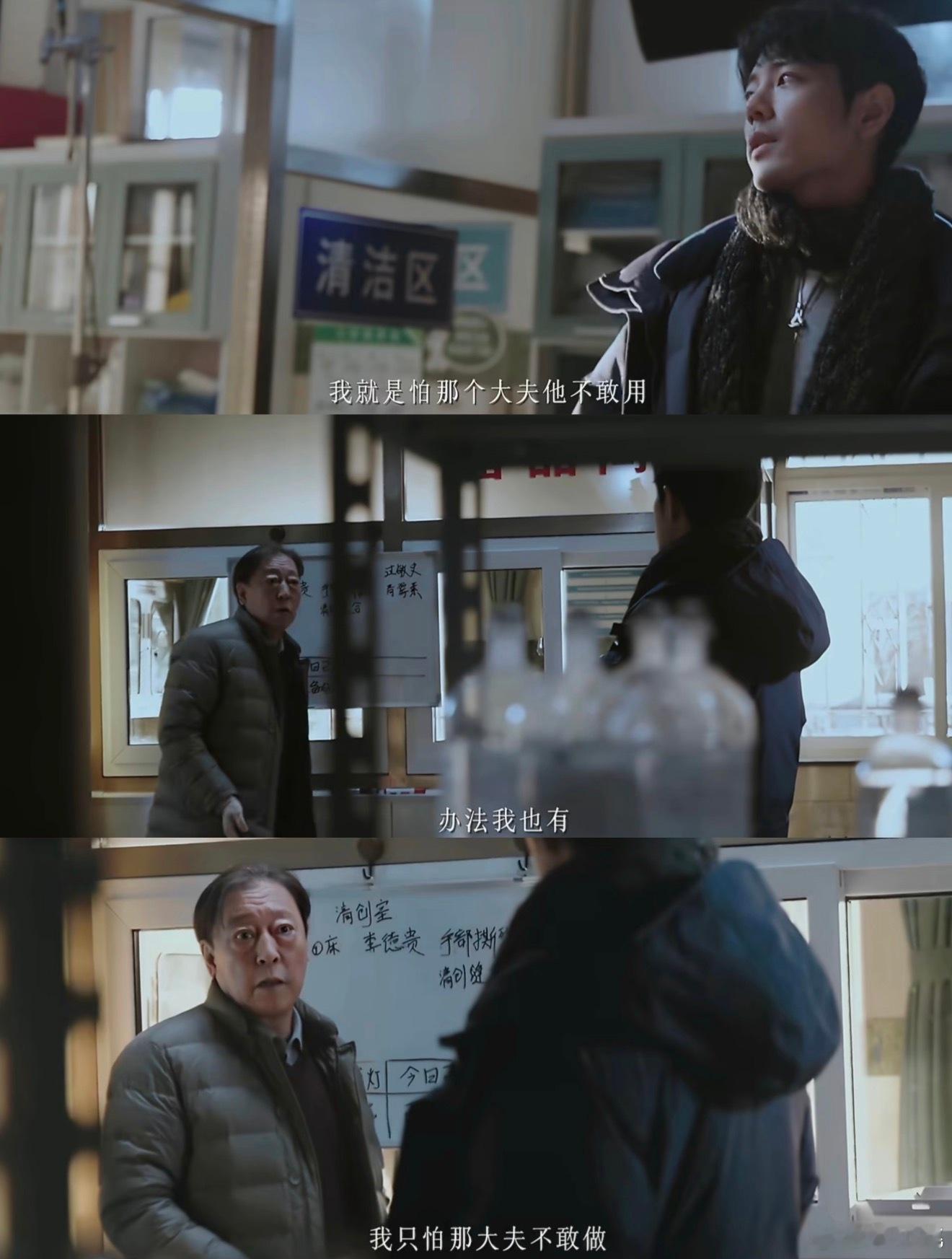 小城良方有好多个肖战 谁懂啊！一出场就是好多个肖战，满屏都是刘振亮医生，烟火气直
