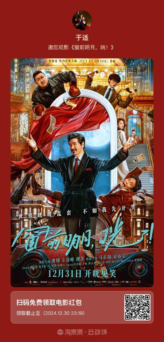 于适包场费翔窗前明月咣  于适包场费翔新片  好！ 