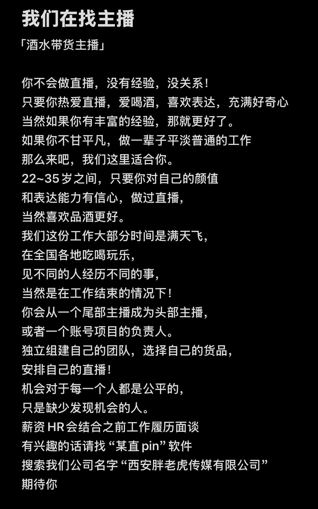 跟大嘴一起吃遍天下美食，喝遍世间好酒