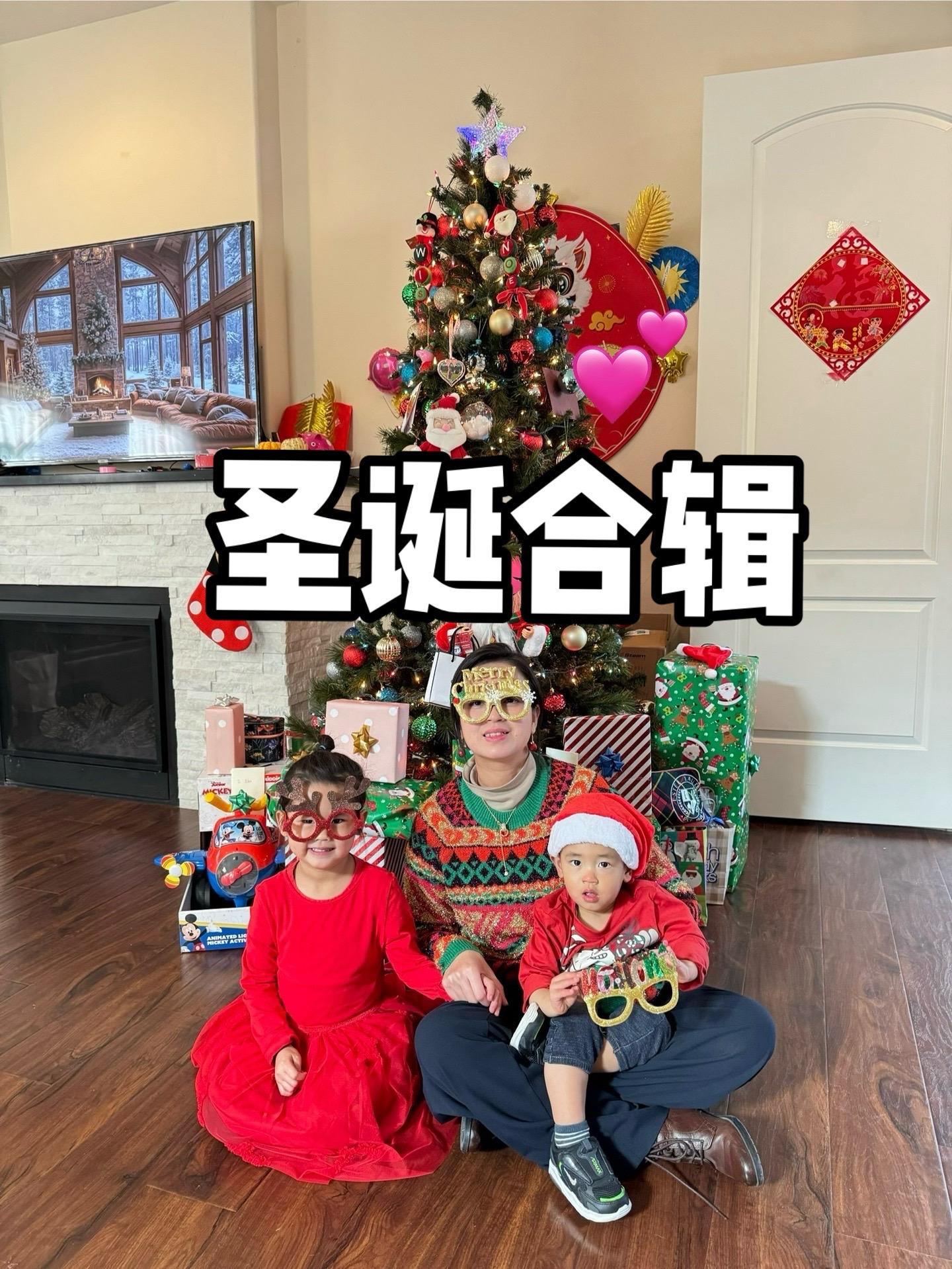 圣诞节快乐🎄-俩娃所有圣诞合辑。编辑这个视频的时候眼眶湿润了，不禁感...