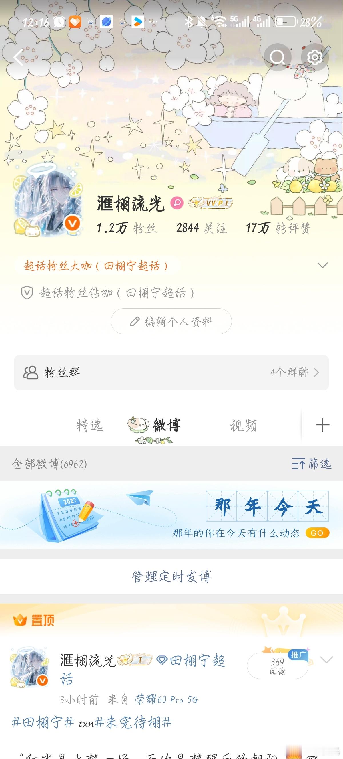 晚上好，动动，回访指路 