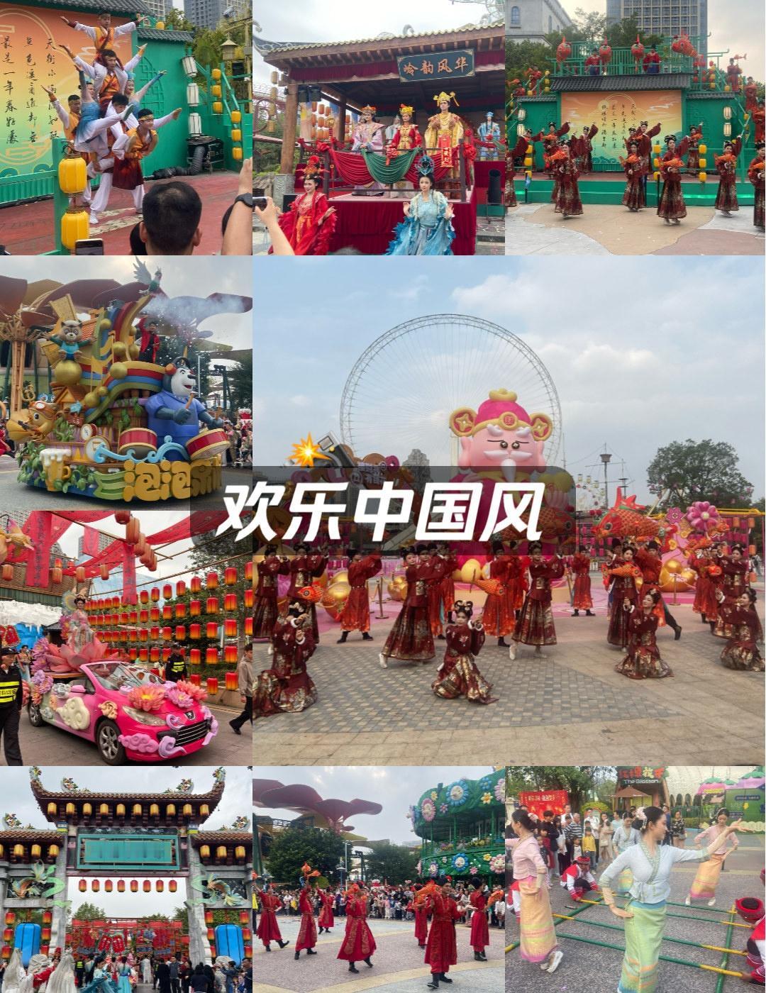 在广州融创乐园过大年！
📍广州 广州融创乐园
今年过年来到广州融创乐园，有很多