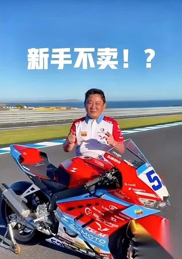 “一年驾龄才卖？”

张雪被喷上热搜。

我偏要给他鼓掌：820RR零百2.9秒