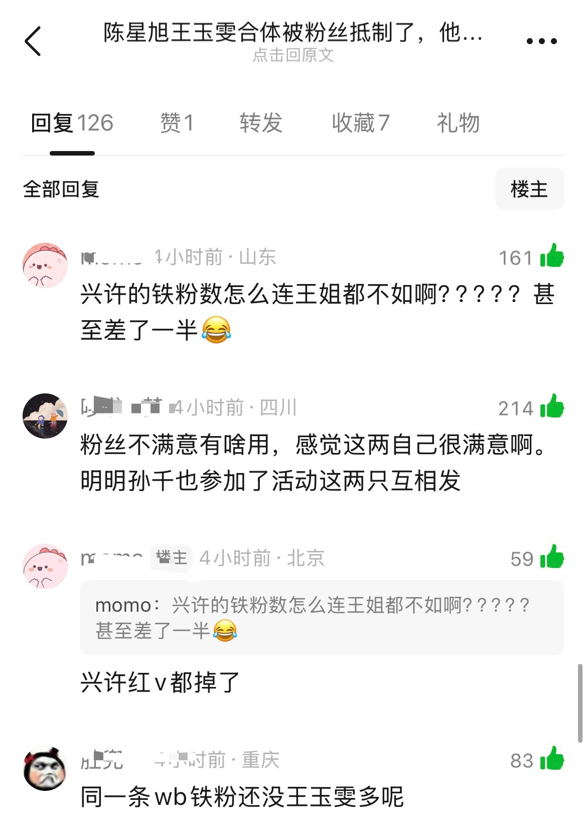 说好的轧戏红利呢？怎么新商务还是蹭王姐的