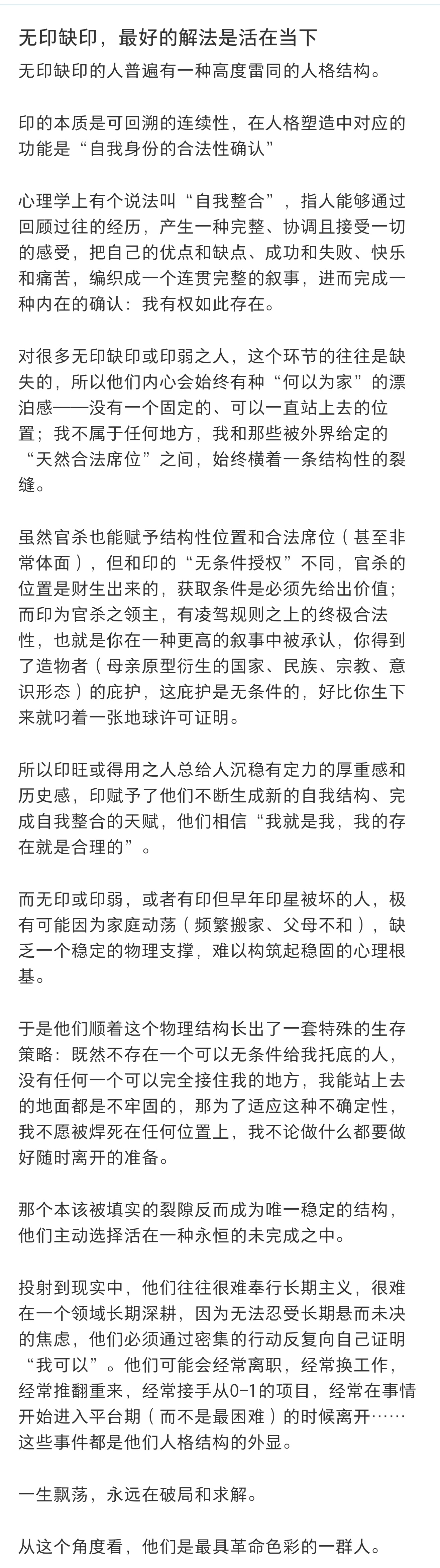 可以完美解释我为什么一个工作做一阵就不想干了 