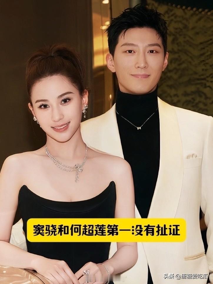 窦骁现在已经看明白
没有配合千金营销，捆绑的商务合同也到期了，所以他基本上都在横
