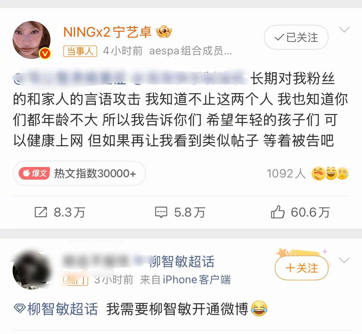柳智敏大吧回应宁艺卓柳智敏粉丝澄清柳智敏大粉回应了宁艺卓相关，现在有粉丝喊话柳智