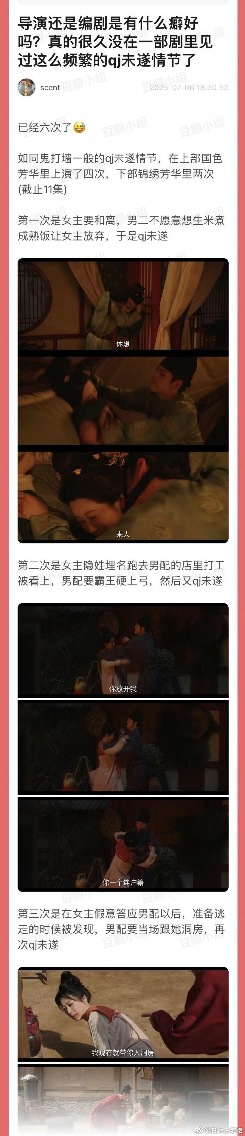 好恶趣味的剧情 ​​​