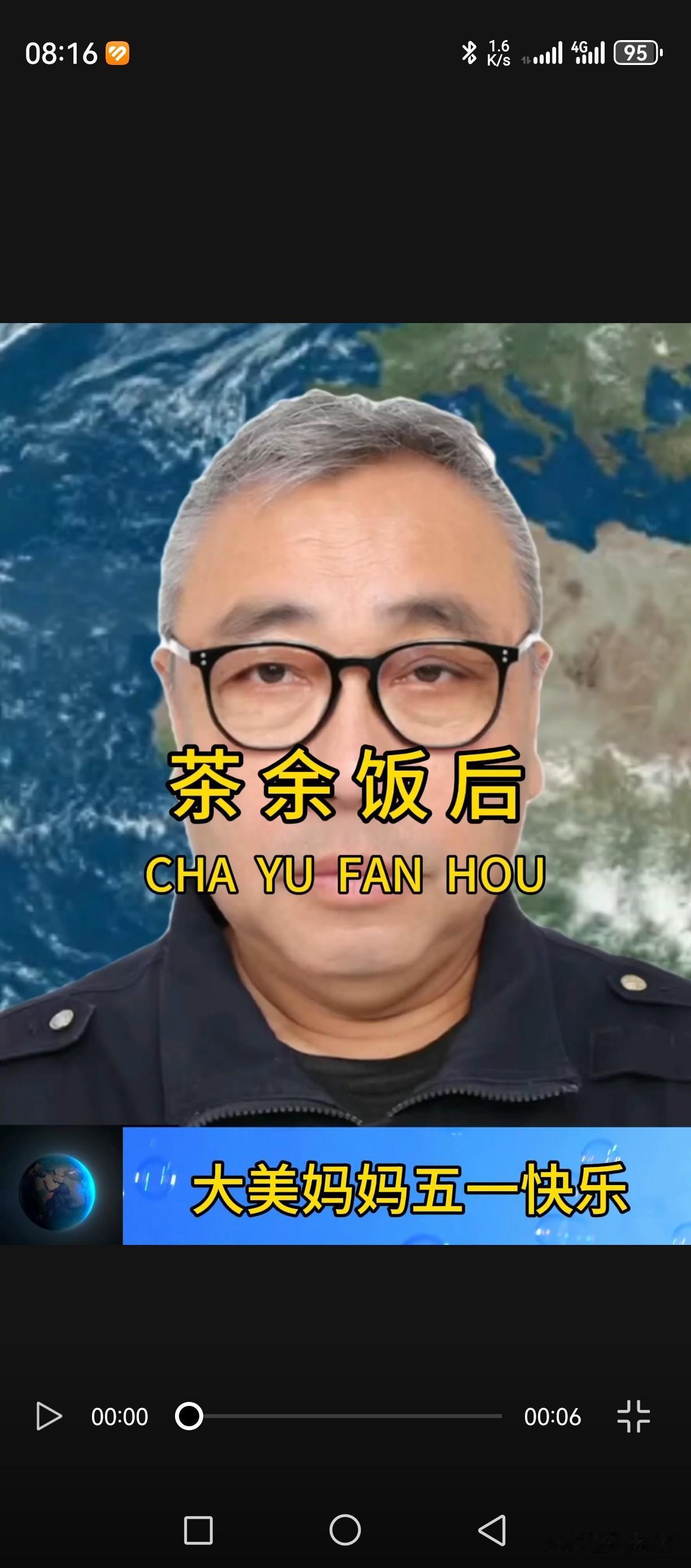一路顺风
 
这个五一，有相聚也有离别。大美妈妈和妹妹结束山东之行，今天踏上归途