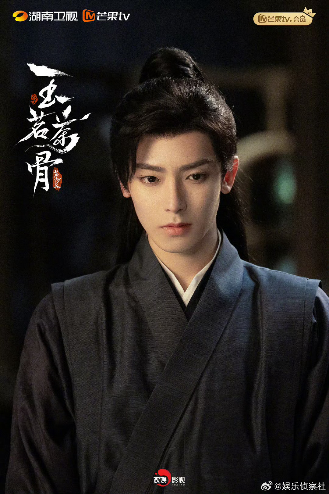 今天官宣了好多剧啊～罗云熙《水龙吟》宋威龙&张婧仪《野狗骨头》侯明昊&娜扎《玉茗