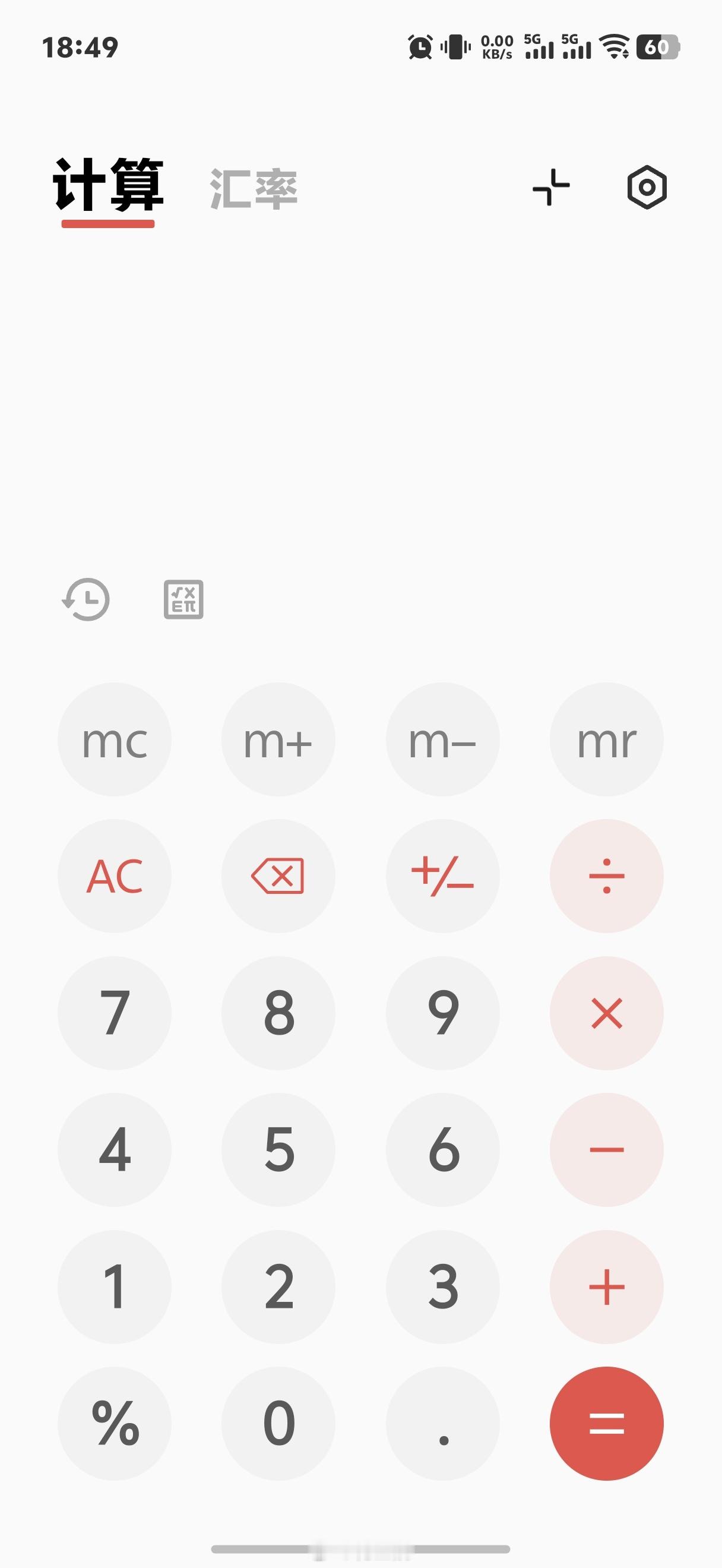 不知道大家有没有留意过各家系统自带的计算器？在功能性上，小米和OPPO把日常常用