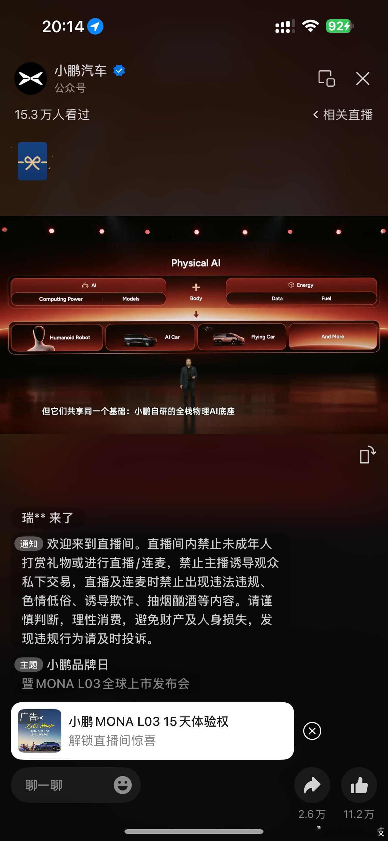 何小鹏首次全程英文演讲小鹏MONAL03全球发布会真的真的，小鹏这回真的排面拉满