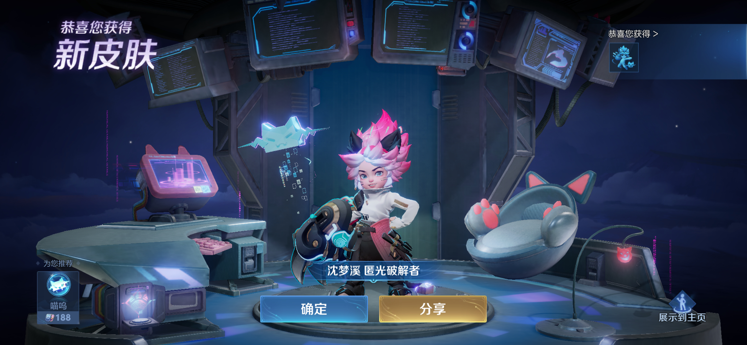 猫咪只差赛季皮和战令皮了为啥赛季皮不能返场 